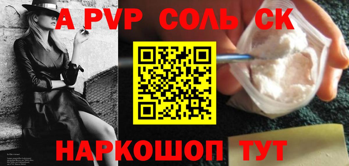 Alpha PVP СК КРИС Дербент