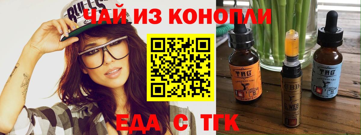 Дербент  Cannafood конопля  Вход с VPN 