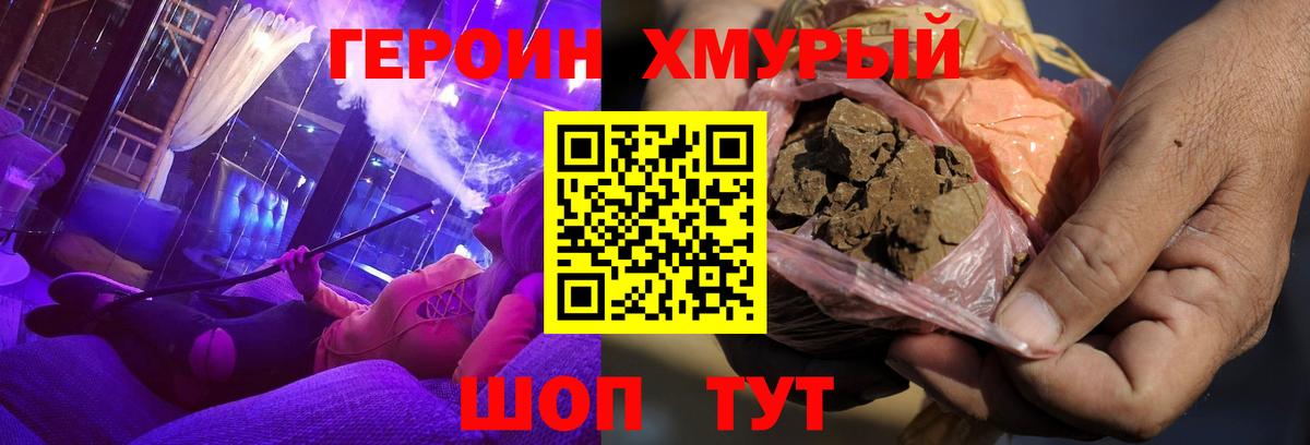 ГЕРОИН белый  Вход с VPN  ГЕРОИН  Дербент 