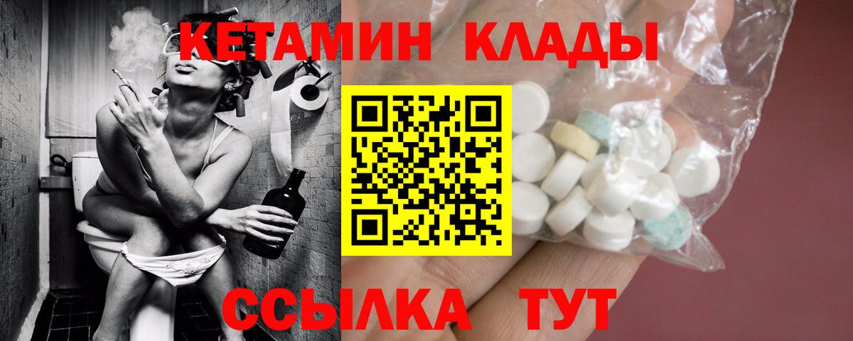 Кетамин VHQ  Вход с VPN  Дербент 