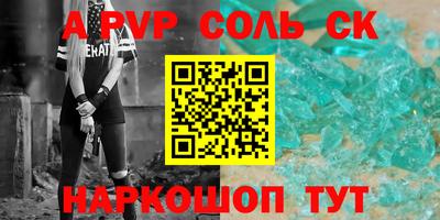 молекула духа Кумертау