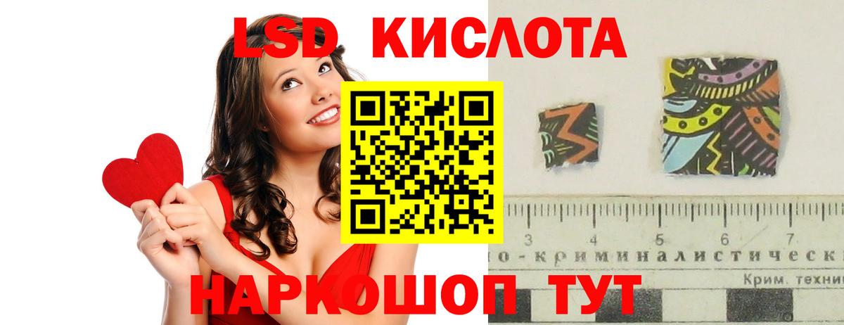 кракен вход  ЛСД экстази кислота  Дербент  ЛСД экстази  Вход с VPN  LSD-25 экстази кислота 