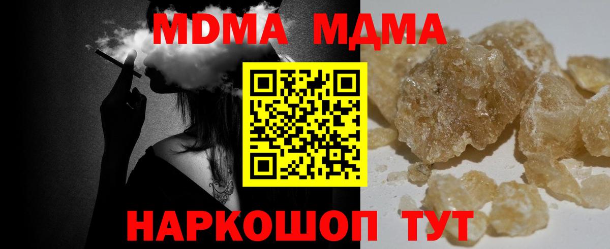 Дербент  MDMA  Вход с VPN  МДМА Molly  МДМА VHQ 