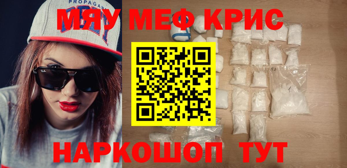 МЯУ-МЯУ VHQ  МЕФ VHQ  МЕФ  Дербент  Вход с VPN 