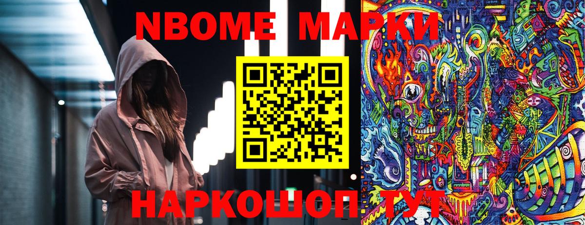 Дербент  Марки 25I-NBOMe 1,5мг  Марки N-bome  Вход с VPN 