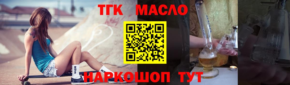 Дербент  ТГК гашишное масло  хочу   Вход с VPN 